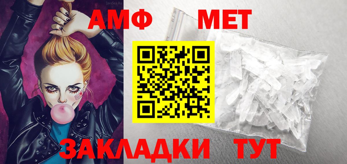 Амфетамин 98% Шатура