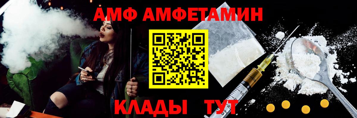 АМФЕТАМИН VHQ  Вход с VPN  АМФ  Шатура 