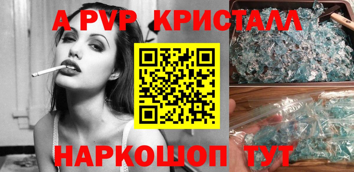 Alfa_PVP Crystall  Alfa_PVP Соль  Alpha PVP  Шатура  Вход с VPN 