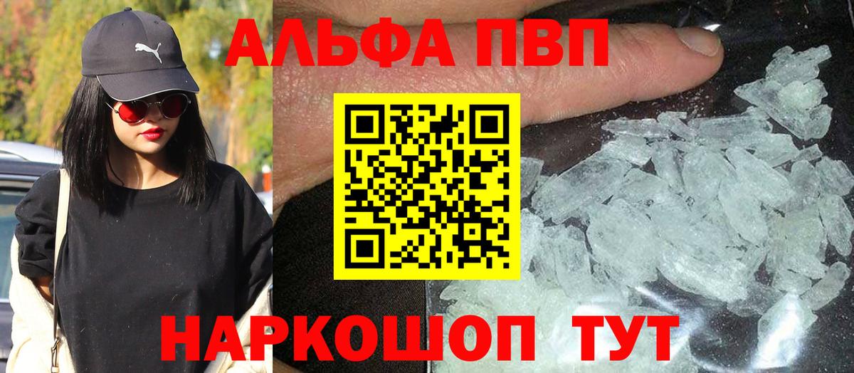 Alpha-PVP VHQ Шатура