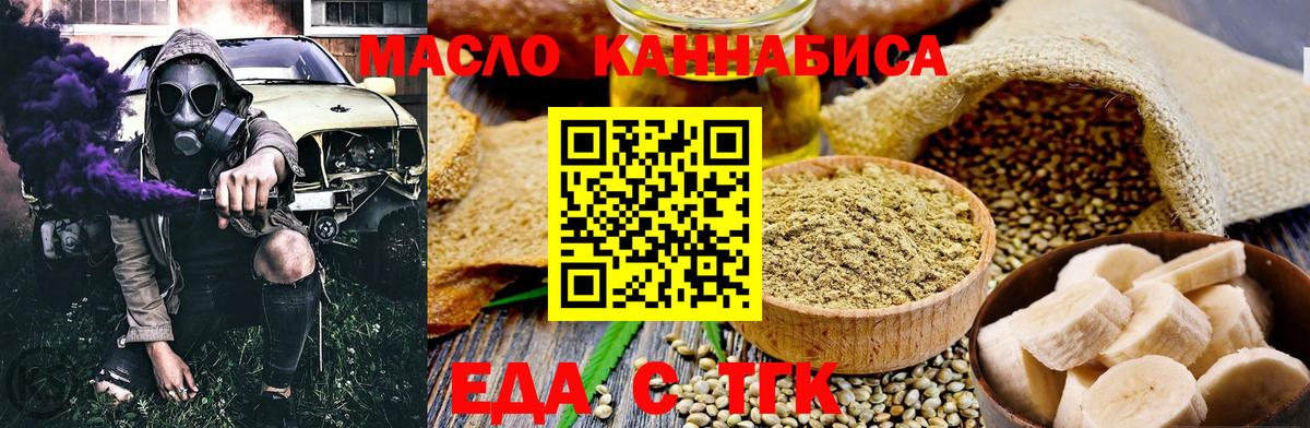 Шатура  Cannafood конопля  Вход с VPN 