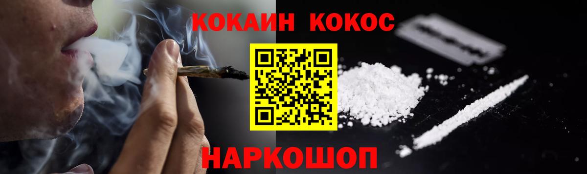 COCAIN  Cocaine Columbia  Вход с VPN  Шатура 