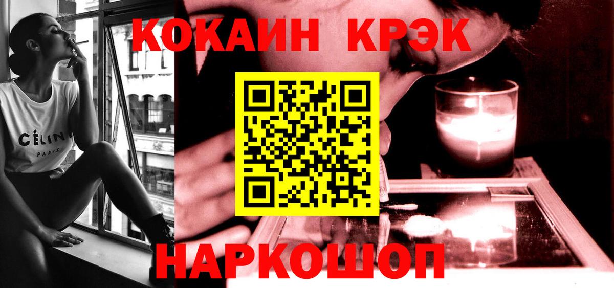 КОКАИН 97% Шатура