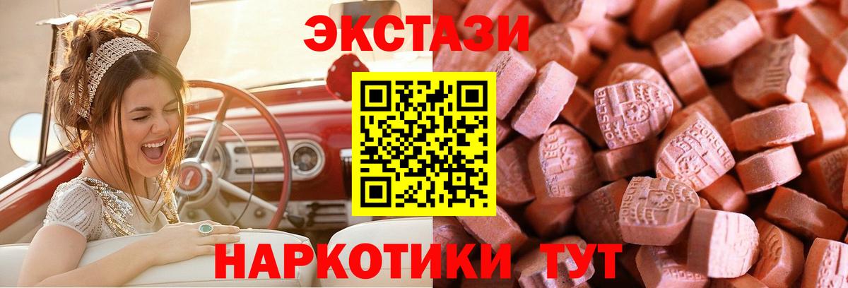 Ecstasy XTC  Вход с VPN  ЭКСТАЗИ  Шатура 