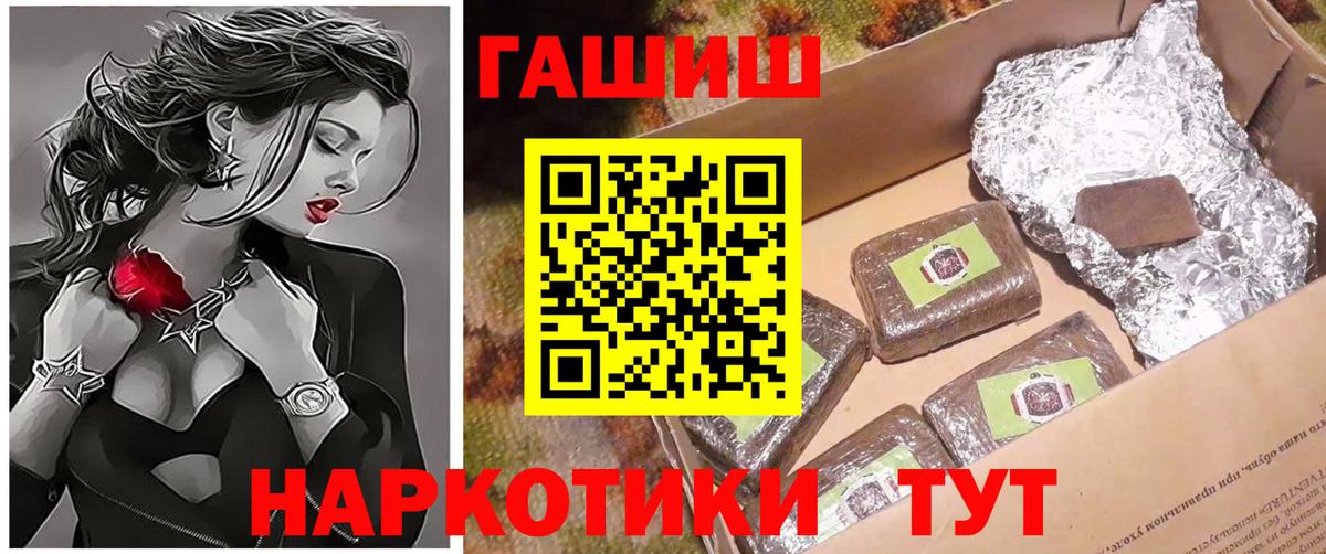 ГАШ Изолятор  Вход с VPN  Гашиш  Шатура  Гашиш Cannabis 