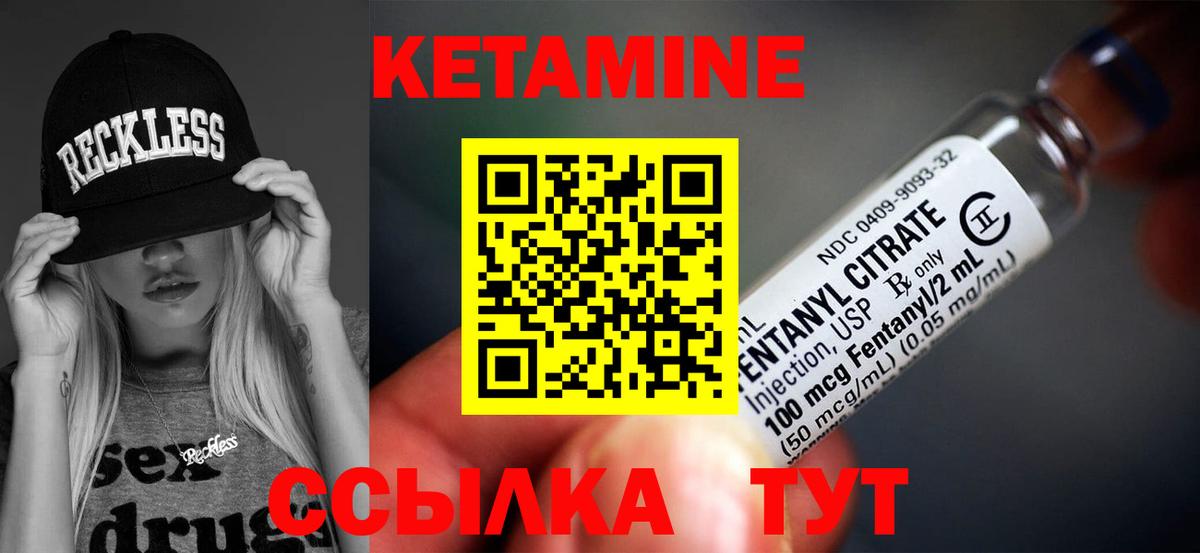 Кетамин ketamine Шатура