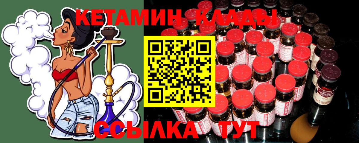 Кетамин ketamine  Кетамин VHQ  Шатура  Вход с VPN 