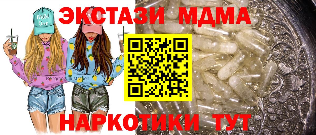 МДМА  Вход с VPN  Шатура  МДМА VHQ 
