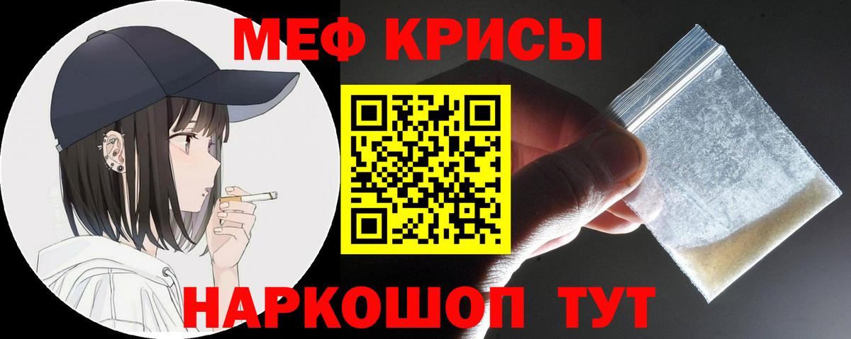 МЕФ мука Шатура