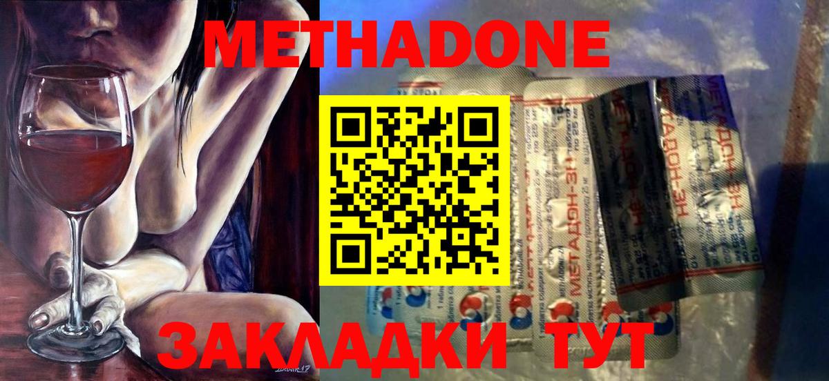 Шатура  Метадон methadone  Вход с VPN 