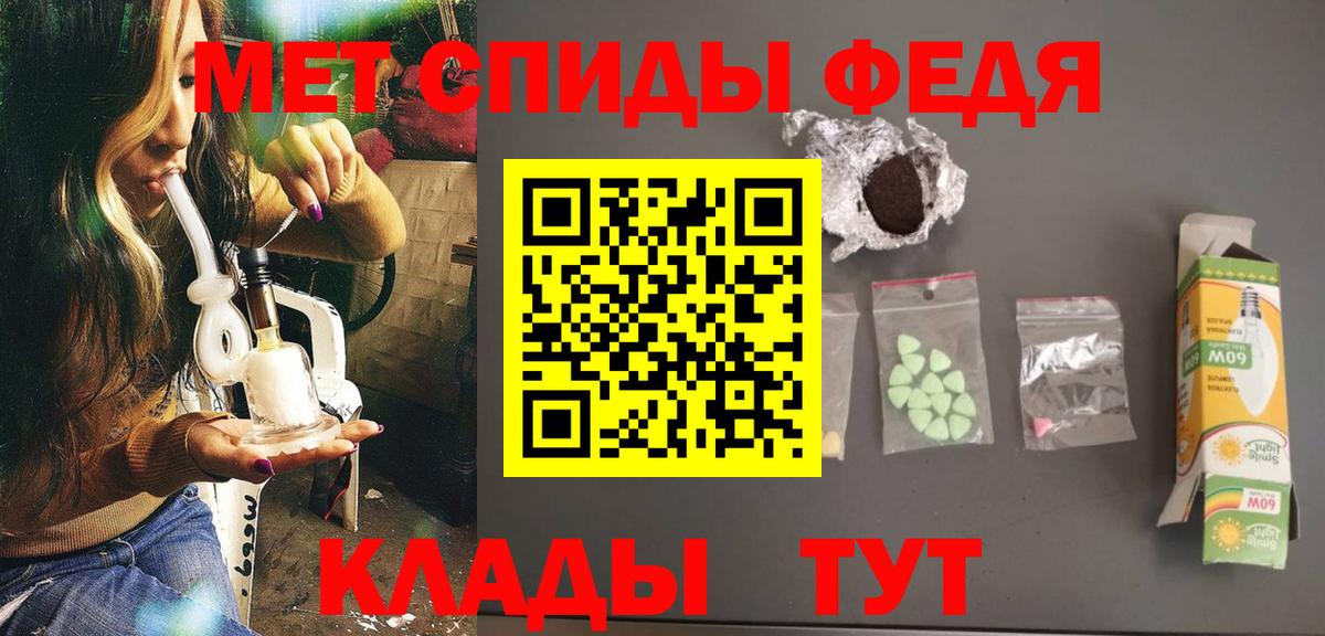МЕТАМФЕТАМИН мет  Вход с VPN  Шатура  МЕТАМФЕТАМИН мет 