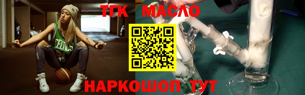 ссылка на мегу вход  Дистиллят ТГК THC oil  Шатура  Вход с VPN  Дистиллят ТГК THC oil 
